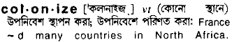 Colonize in Bangla Academy Dictionary