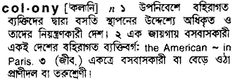 Colony in Bangla Academy Dictionary