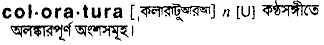 Coloratura in Bangla Academy Dictionary