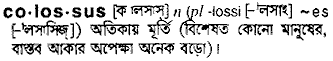 Colossus in Bangla Academy Dictionary