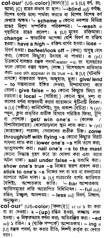 Colour in Bangla Academy Dictionary