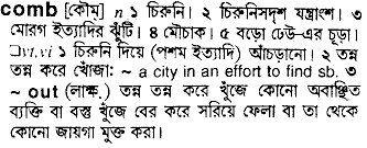 Comb in Bangla Academy Dictionary