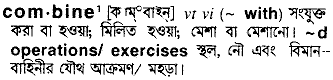 Combine in Bangla Academy Dictionary