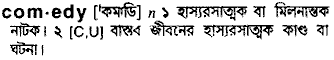Comedy in Bangla Academy Dictionary