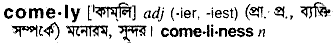 Comely in Bangla Academy Dictionary