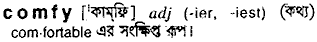 Comfy in Bangla Academy Dictionary
