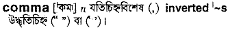 Comma in Bangla Academy Dictionary