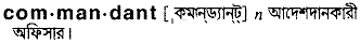 Commandant in Bangla Academy Dictionary