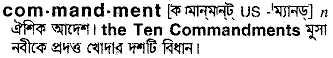 Commandment in Bangla Academy Dictionary