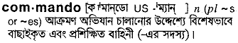 Commando in Bangla Academy Dictionary