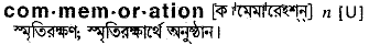 Commemoration in Bangla Academy Dictionary
