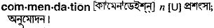 Commendation in Bangla Academy Dictionary