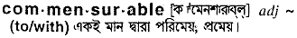 Commensurable in Bangla Academy Dictionary