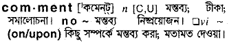 Comment in Bangla Academy Dictionary