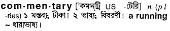 Commentary in Bangla Academy Dictionary