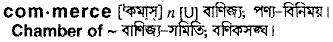 Commerce in Bangla Academy Dictionary