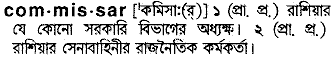 Commissar in Bangla Academy Dictionary