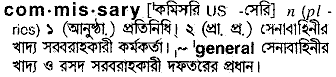 Commissary in Bangla Academy Dictionary