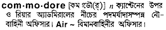 Commodore in Bangla Academy Dictionary