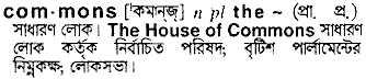 Commons in Bangla Academy Dictionary