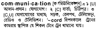 Communication in Bangla Academy Dictionary