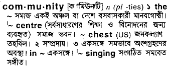 Community in Bangla Academy Dictionary