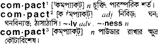 Compact in Bangla Academy Dictionary