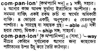Companion in Bangla Academy Dictionary