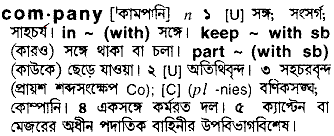Company in Bangla Academy Dictionary