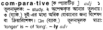 Comparative in Bangla Academy Dictionary