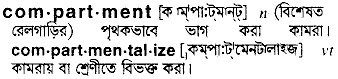 Compartment in Bangla Academy Dictionary
