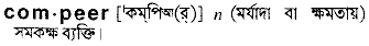 Compeer in Bangla Academy Dictionary