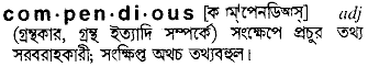 Compendious in Bangla Academy Dictionary