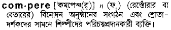 Compere in Bangla Academy Dictionary