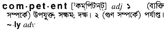 Competent in Bangla Academy Dictionary
