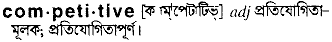 Competitive in Bangla Academy Dictionary