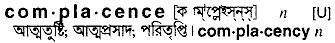 Complacence in Bangla Academy Dictionary