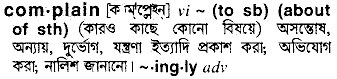 Complain in Bangla Academy Dictionary