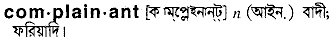 Complainant in Bangla Academy Dictionary
