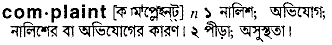 Complaint in Bangla Academy Dictionary