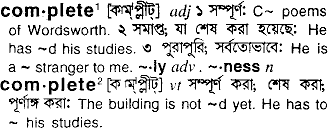 Complete in Bangla Academy Dictionary