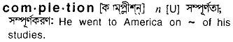 Completion in Bangla Academy Dictionary