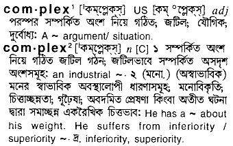 Complex in Bangla Academy Dictionary
