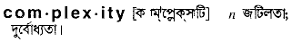 Complexity in Bangla Academy Dictionary