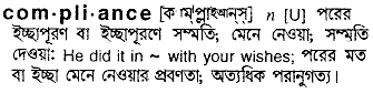 Compliance in Bangla Academy Dictionary