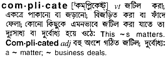 Complicate in Bangla Academy Dictionary