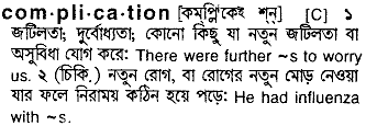 Complication in Bangla Academy Dictionary