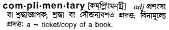 Complimentary in Bangla Academy Dictionary