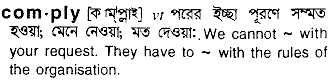 Comply in Bangla Academy Dictionary