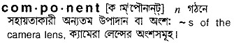 Component in Bangla Academy Dictionary